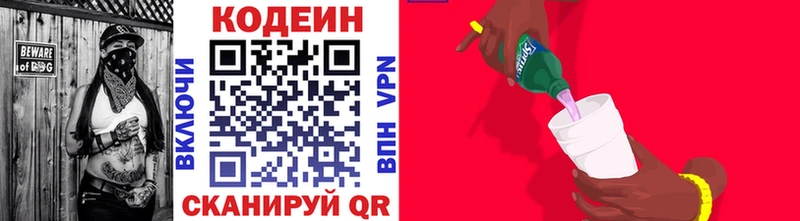 Кодеин Purple Drank  наркотики  Полесск 