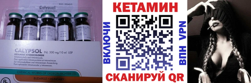 Кетамин ketamine  Полесск 