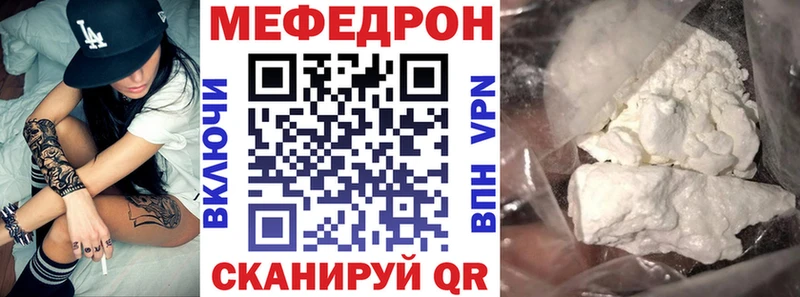 МЕФ VHQ ссылка на мегу ONION Полесск